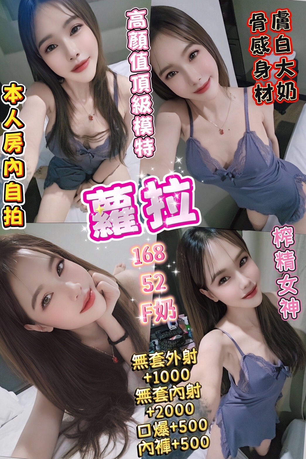 限熟客【北區】蘿拉🇲🇾馬來$2100.可無套內射（采）