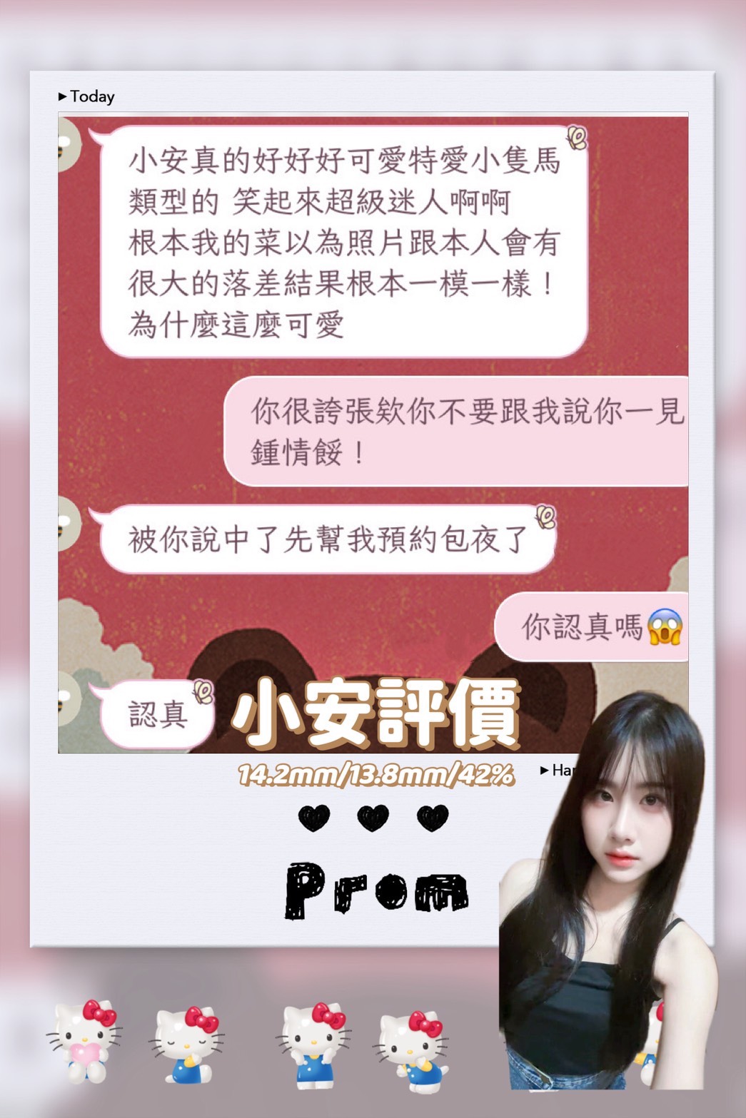 限熟客【屏東】小安🇲🇾馬來$2700（門）