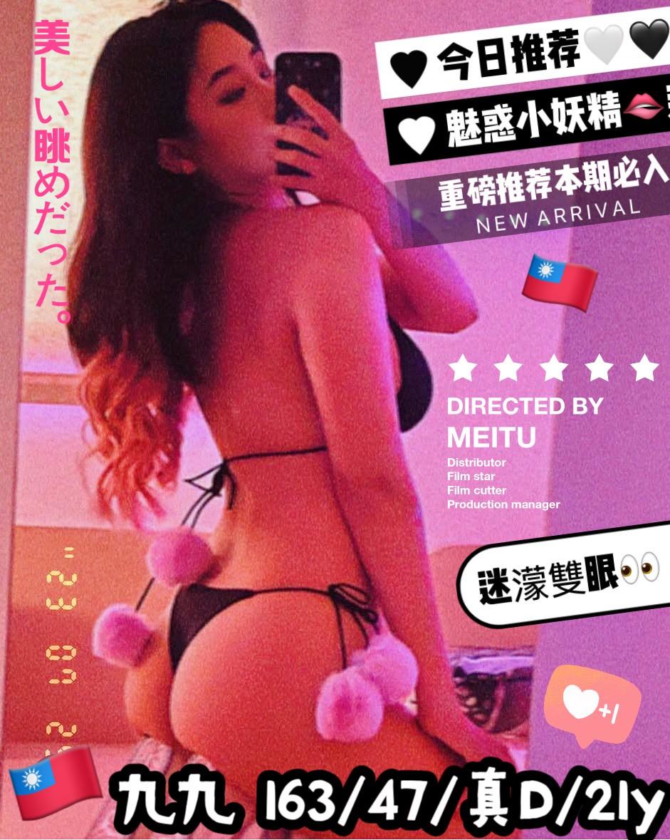 限熟客【北區】九九🇹🇼台灣$7500.可無套內射（Q）