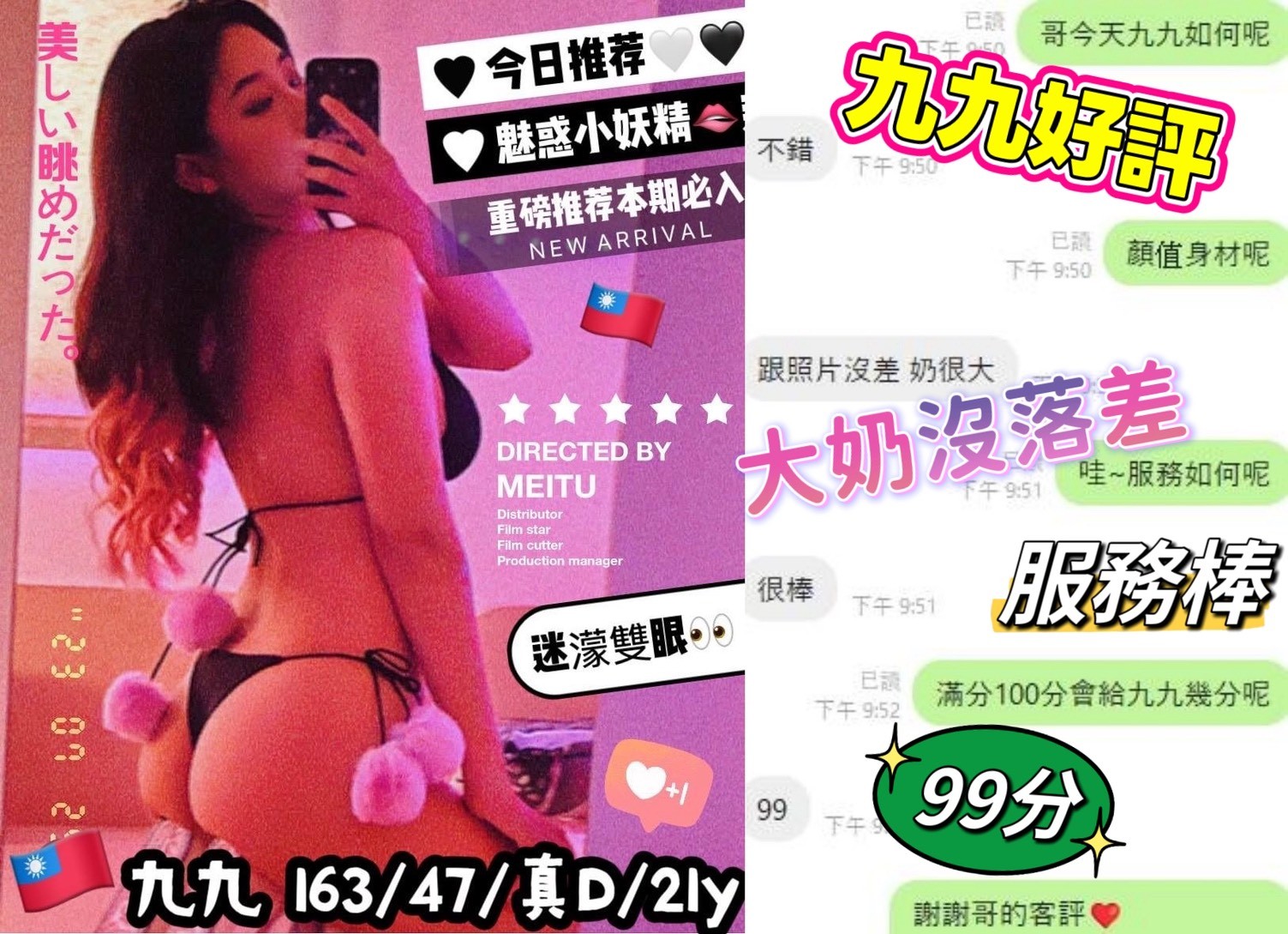 限熟客【北區】九九🇹🇼台灣$7500.可無套內射（Q）