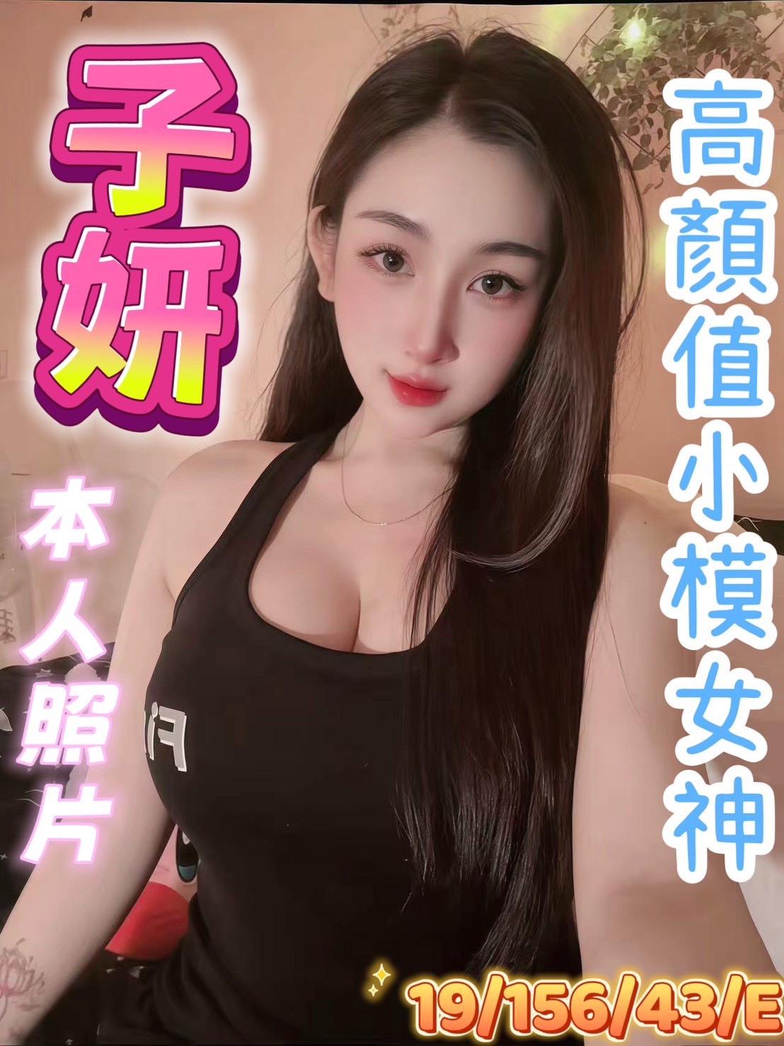 限熟客【北區】子妍🇻🇳越南$3200（不）