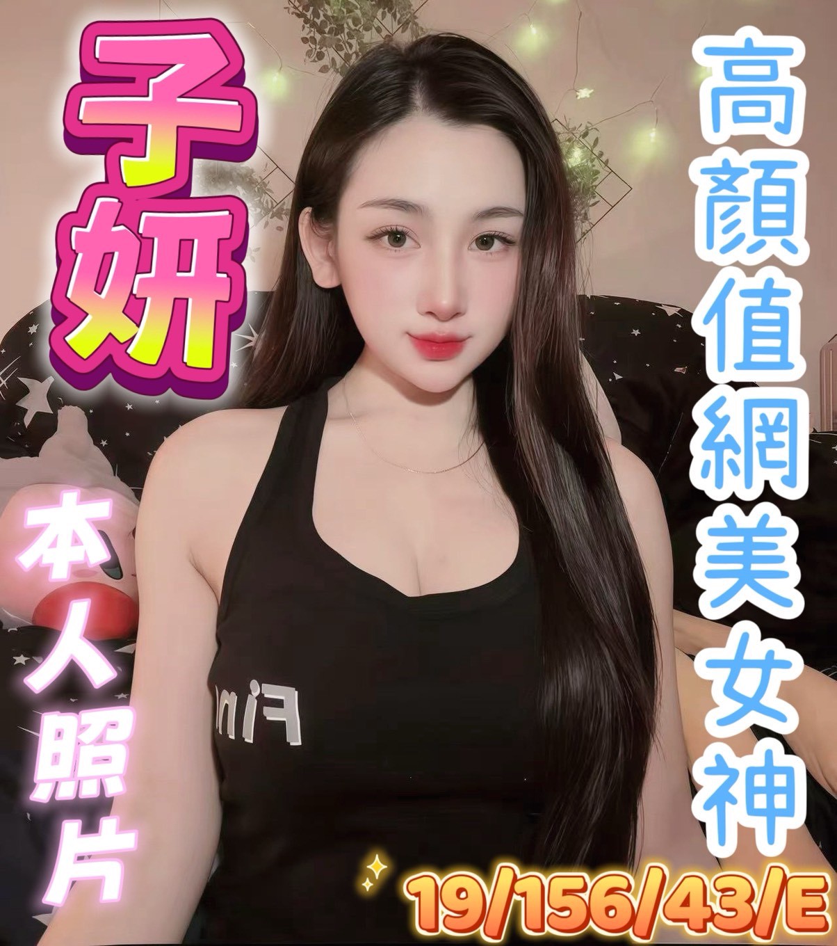 限熟客【北區】子妍🇻🇳越南$3200（不）