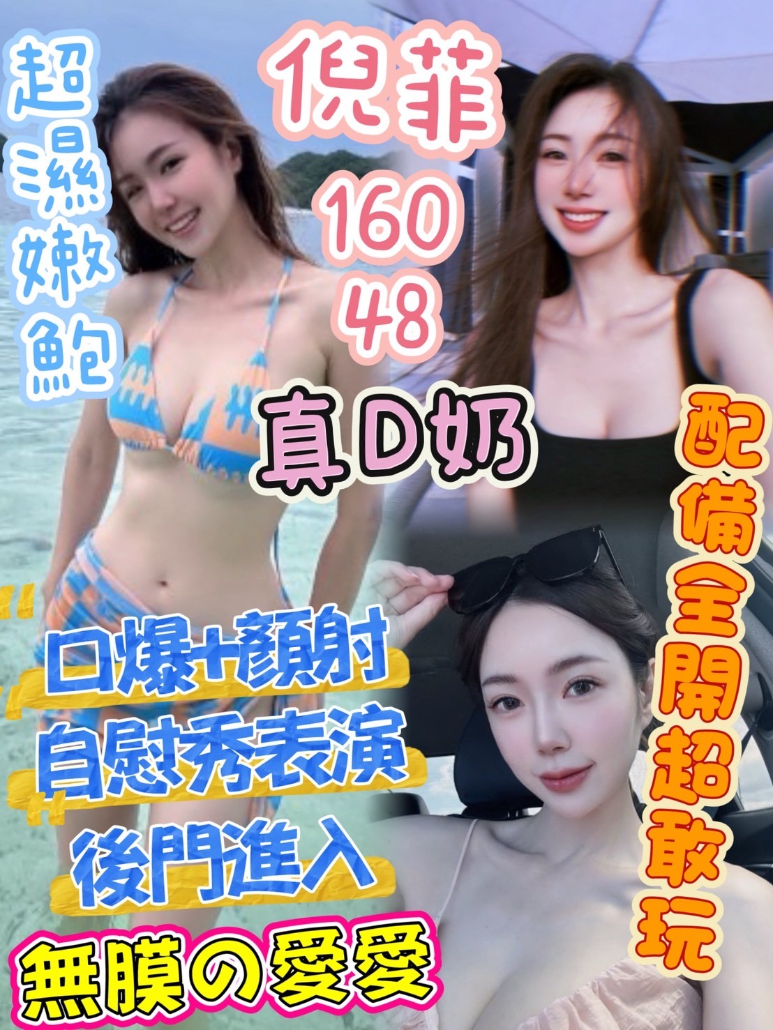 限熟客【北屯】倪菲🇲🇾馬來$2700.可無套內射.後門（萬）