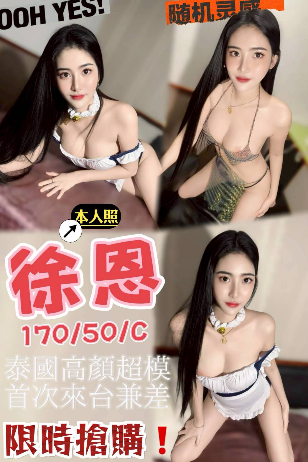 限熟客【中區】徐恩🇹🇭泰國$2500（0）