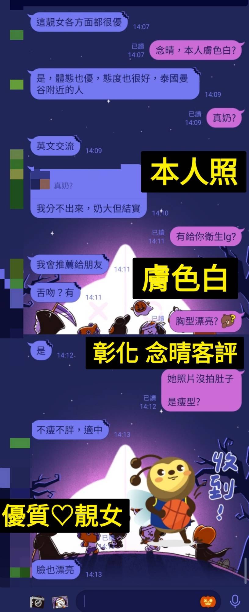 限熟客【彰化】念晴🇲🇾馬來$1800（魚）