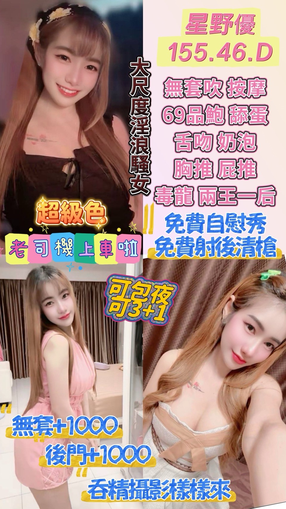 【中壢】星野優🇲🇾馬來$2300.可無套內射.後門.攝影（神）