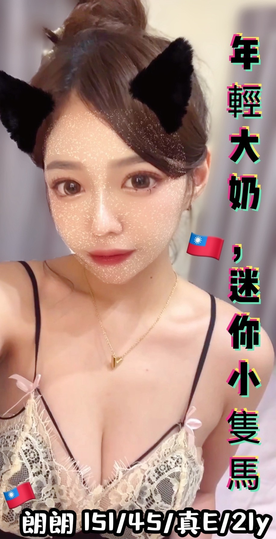 限熟客【北區】朗朗🇹🇼台灣$5500（Ｑ）