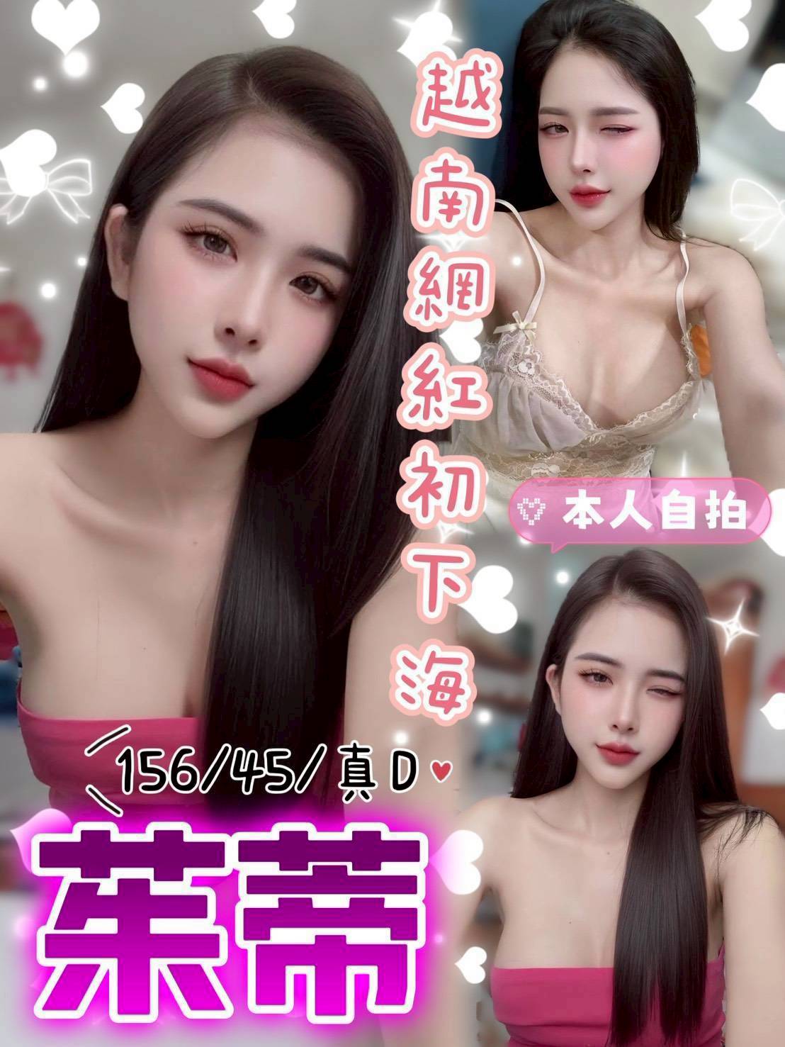 限熟客【中區】茱蒂🇻🇳越南$2500.可無套內射.後門.攝影（A）