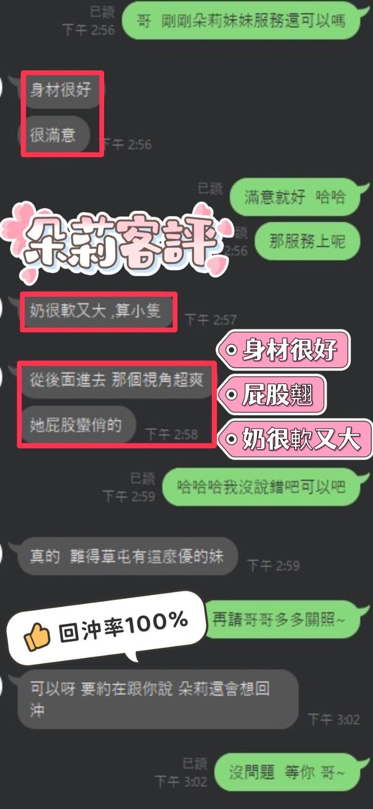 【員林】朵莉🇲🇾馬來$1800（索南）