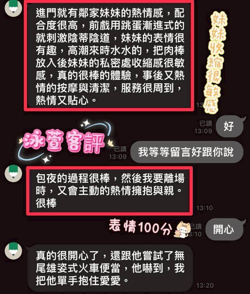 【員林】泳萱🇲🇾馬來$1800.可無套內射（索南）