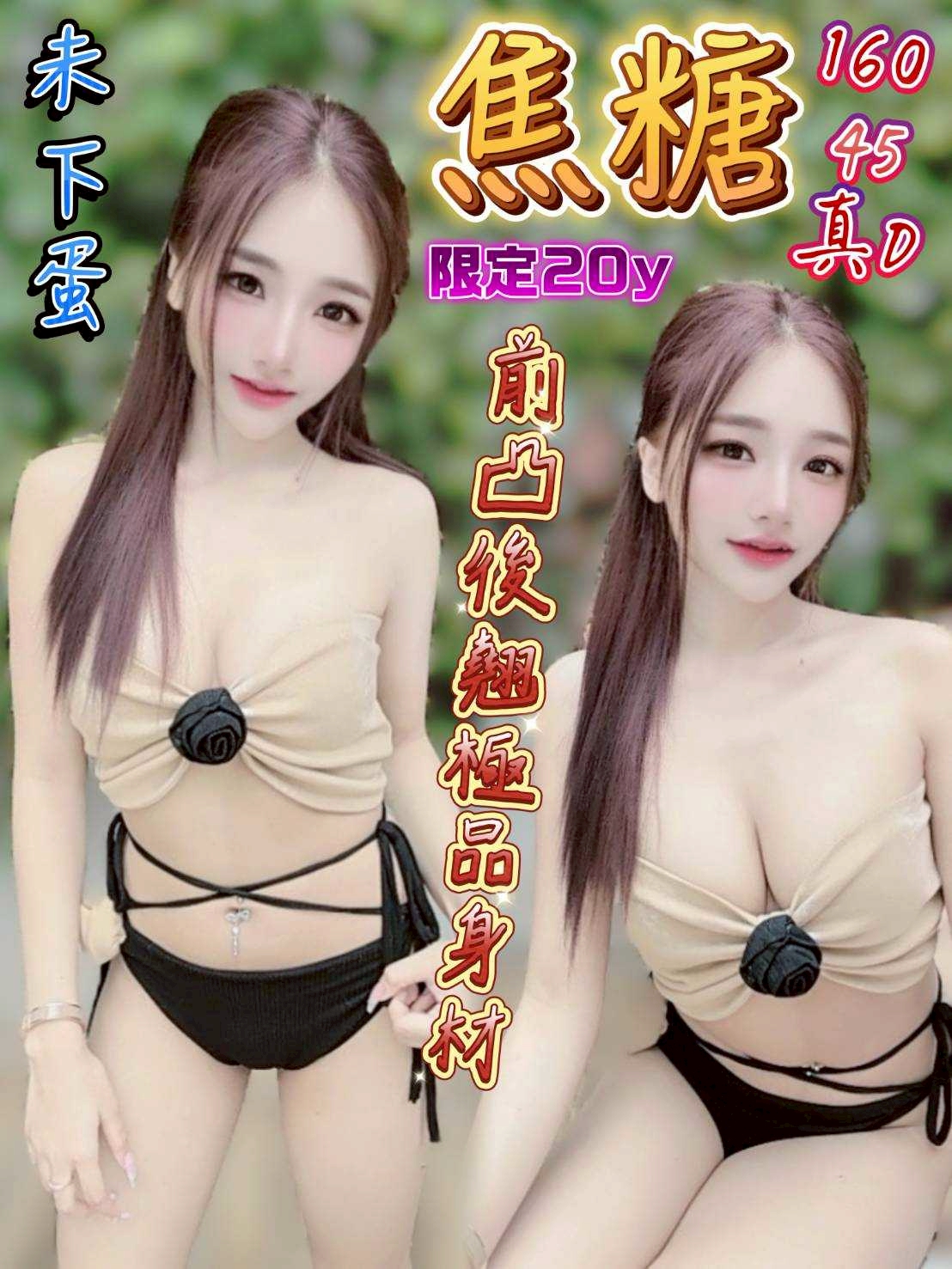 【西屯】焦糖🇲🇾馬來$2500.可無套內射（桑）