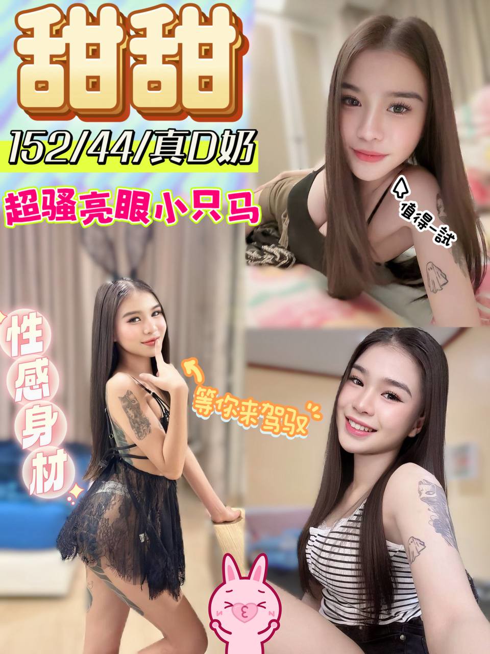 【草屯】甜甜🇲🇾馬來$2000.可無套（菇）