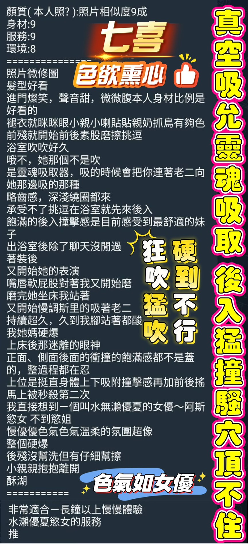 限熟客【三民】七喜🇲🇾馬來$2600 .無套（里）
