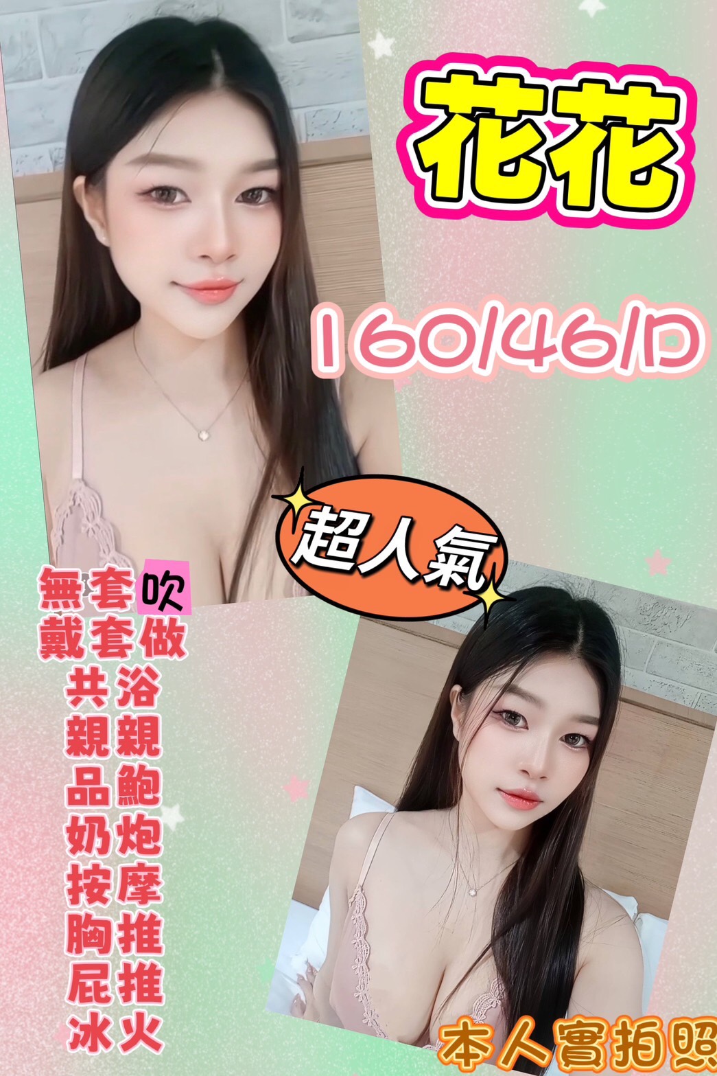 限熟客【左營】花花🇲🇾馬來$2500（蔓）