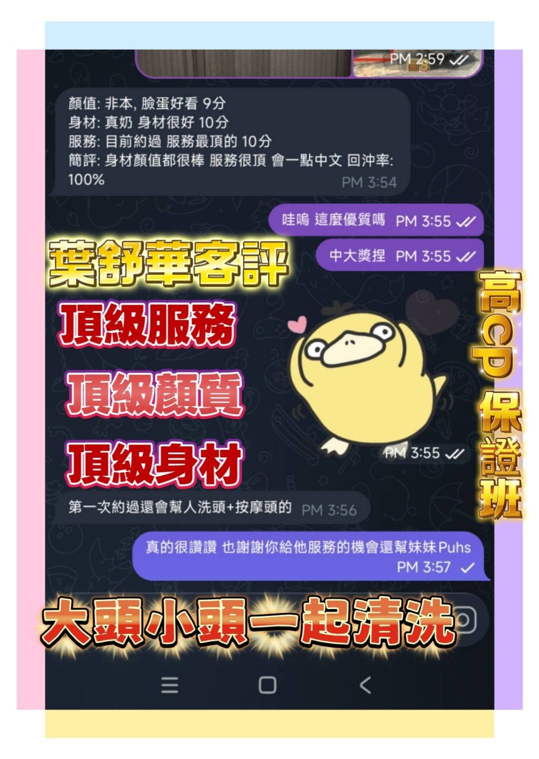 限熟客【楠梓】葉舒華🇻🇳越南$2800（七民）