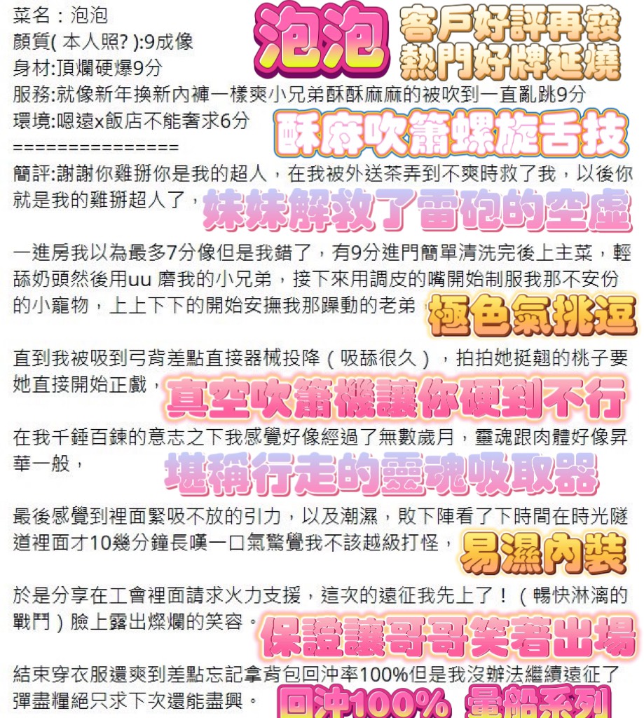 限熟客【三民】泡泡🇲🇾馬來$2600 .無套（里）