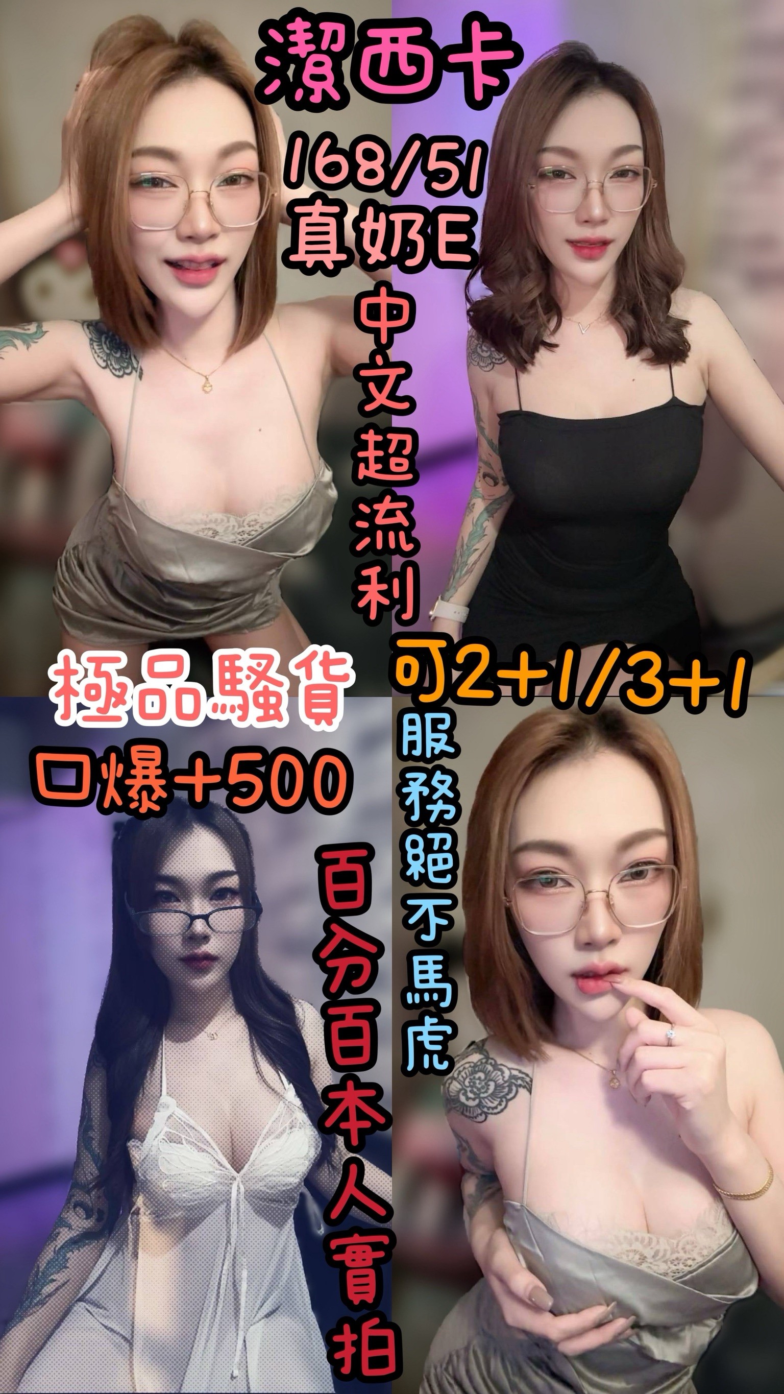 【虎尾】潔西卡🇹🇭泰國$2300（爾）