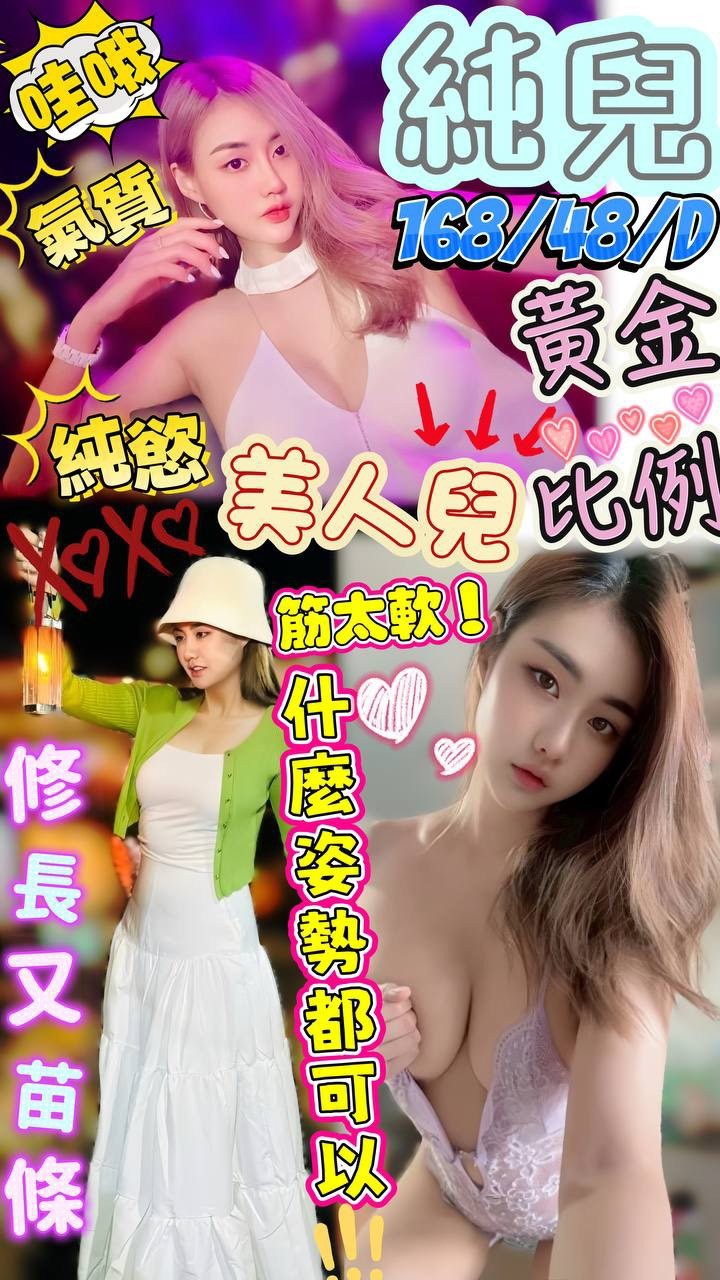 限熟客【屏東】純兒🇲🇾馬來$2100（樂）