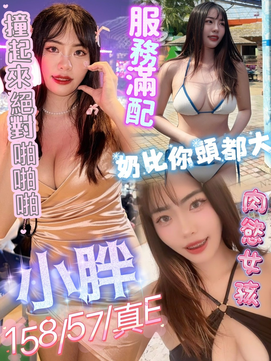 【三民】小胖🇲🇾馬來$2700 .無套（武）