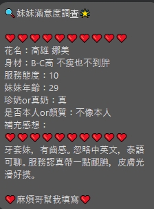 【三民】娜美🇲🇾馬來$2700 .無套（武）