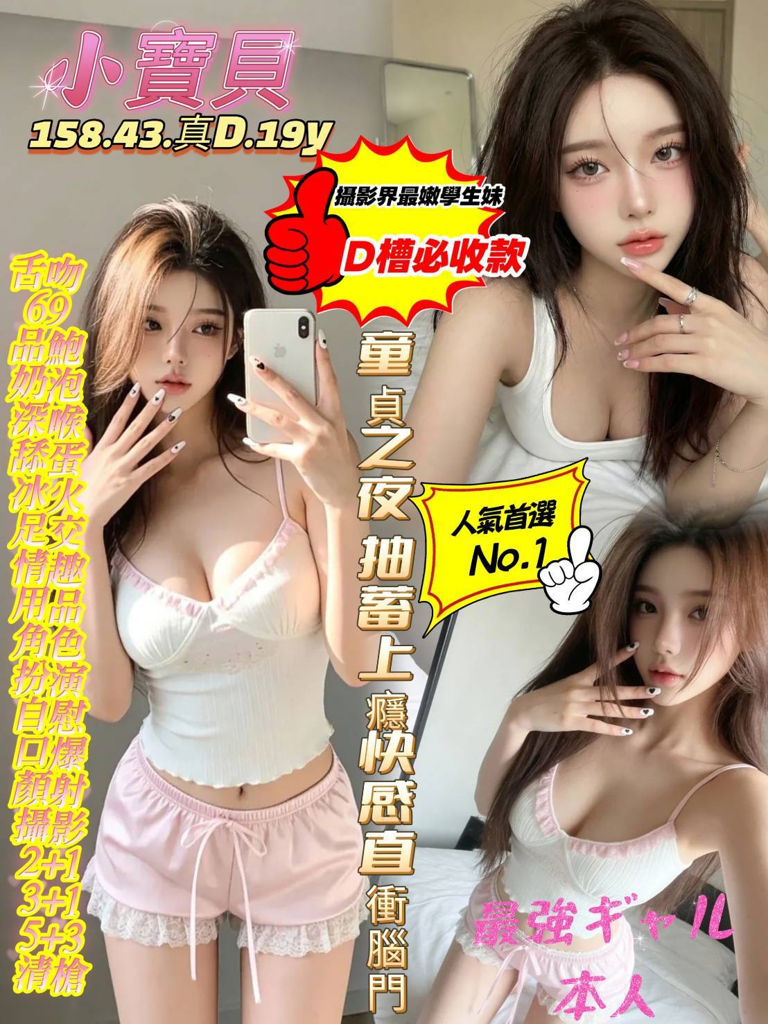 限熟客【苓雅】小寶貝🇻🇳越南$3000（易）