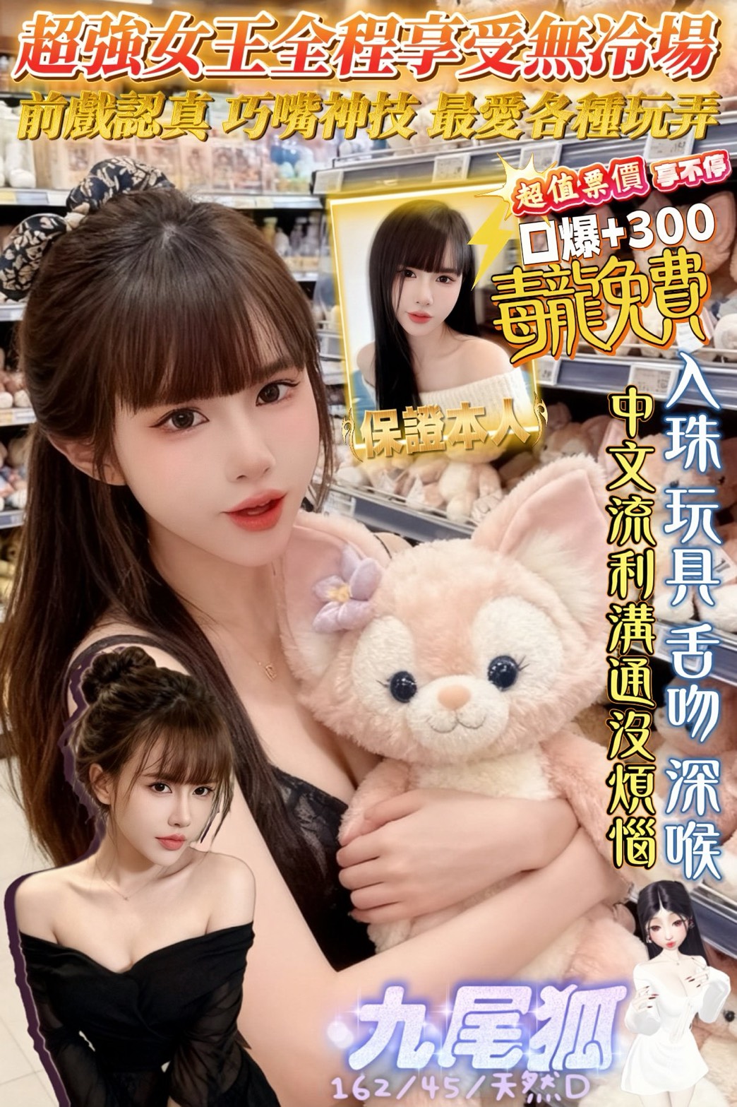 限熟客【新興】九尾狐🇻🇳越南$2900（姬）