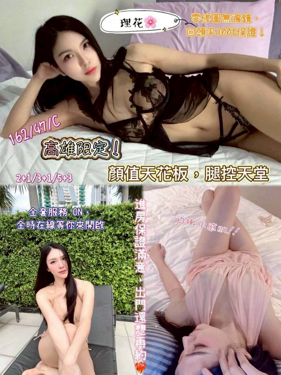 限熟客【新興】理花🇲🇾馬來$1800（共）