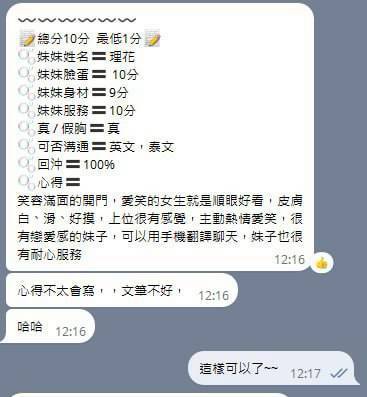 限熟客【新興】理花🇲🇾馬來$1800（共）