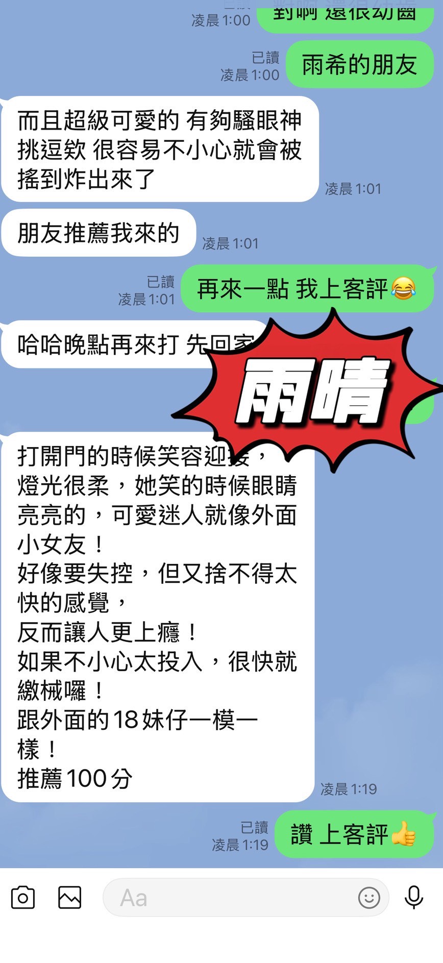 【台東】雨晴🇲🇾馬來$2500（糖）