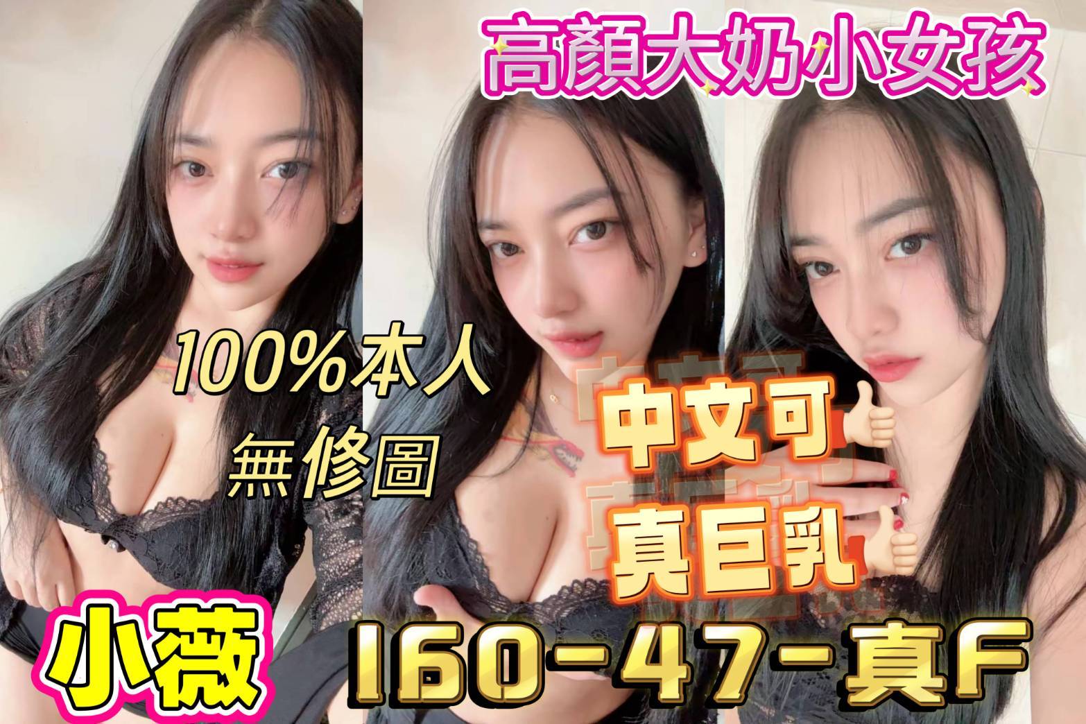 【苓雅】小薇🇲🇾馬來$2500 .無套（騎）