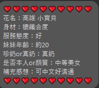 限熟客【苓雅】小寶貝🇻🇳越南$3000（易）