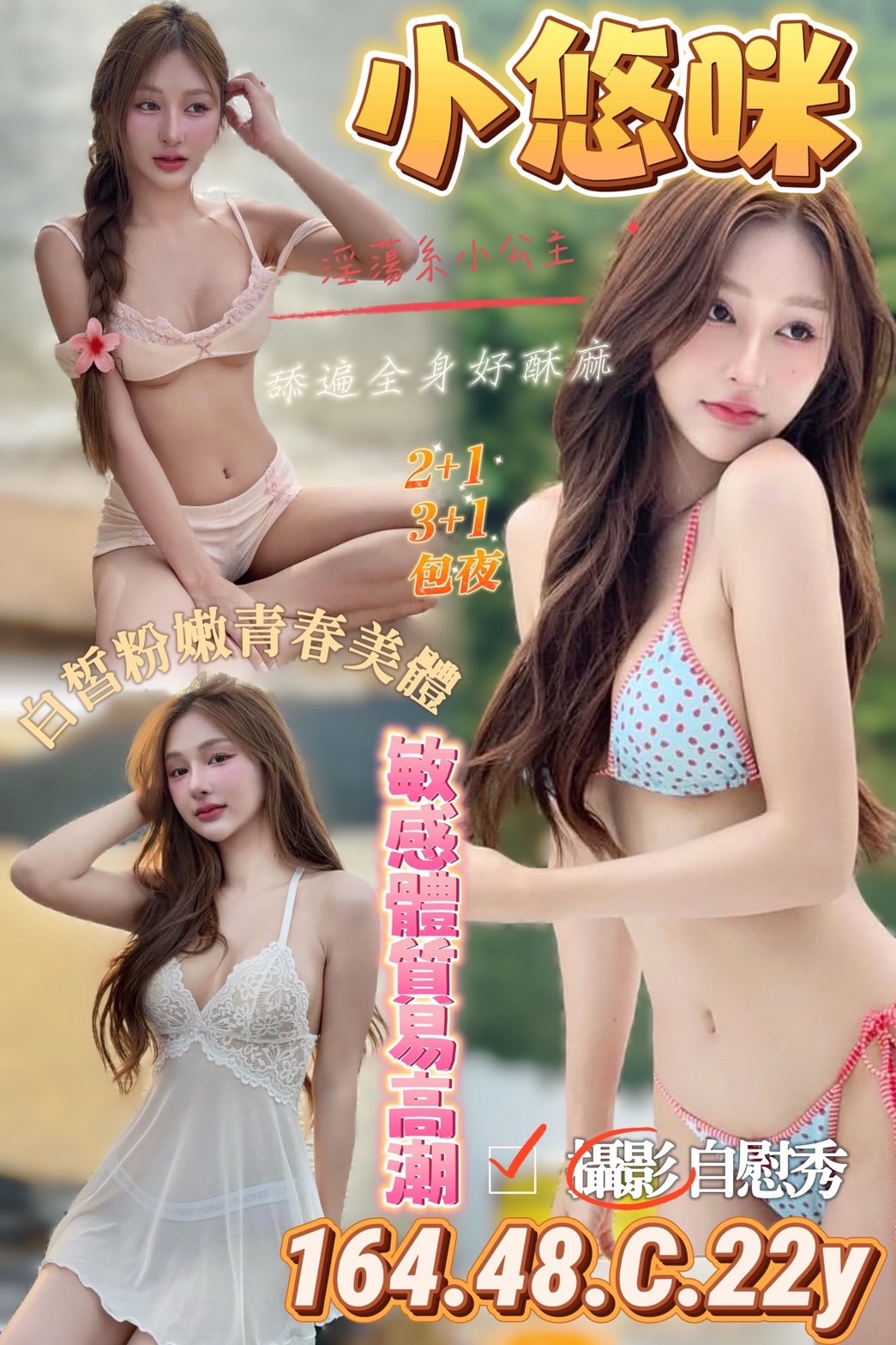 限熟客【中西】小悠咪🇻🇳越南$3000（夜）