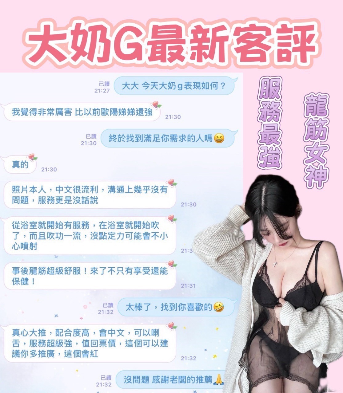 限熟客【中西】G奶妹🇻🇳越南$3000（夜）