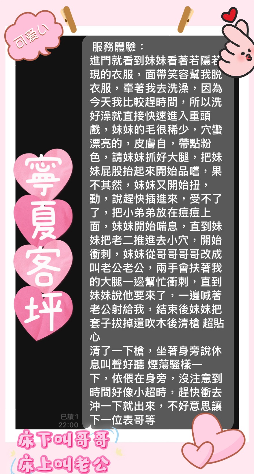 限熟客【東區】寧夏🇲🇾馬來$2000 .無套（錦）