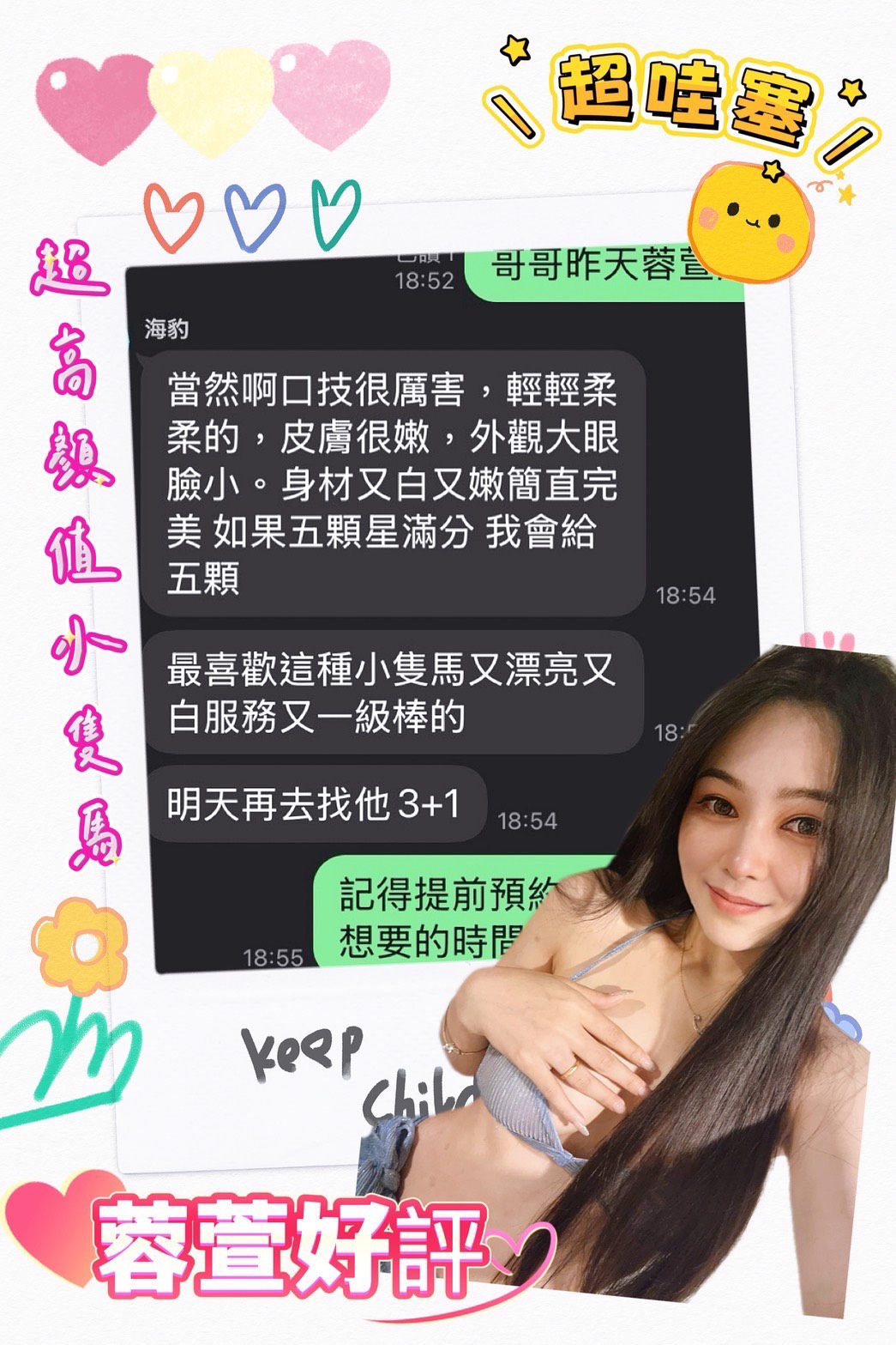 限熟客【東區】蓉萱🇲🇾馬來$2000（錦）