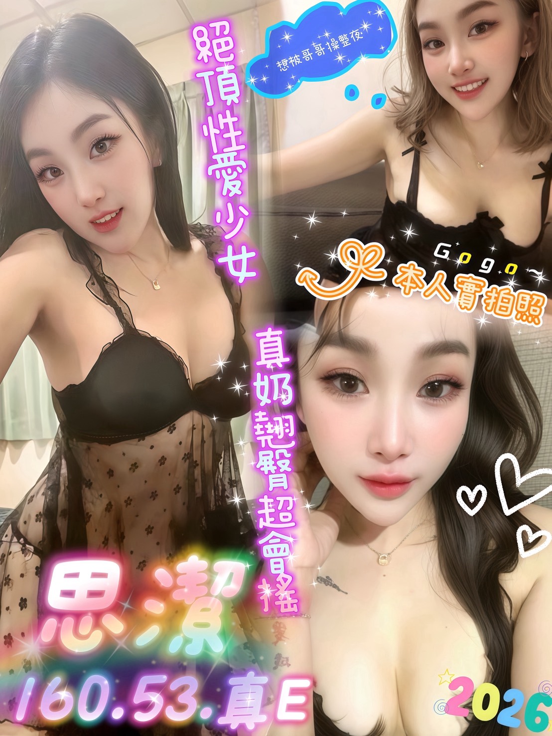 限熟客【東區】思潔🇲🇾馬來$2000 .無套（錦）