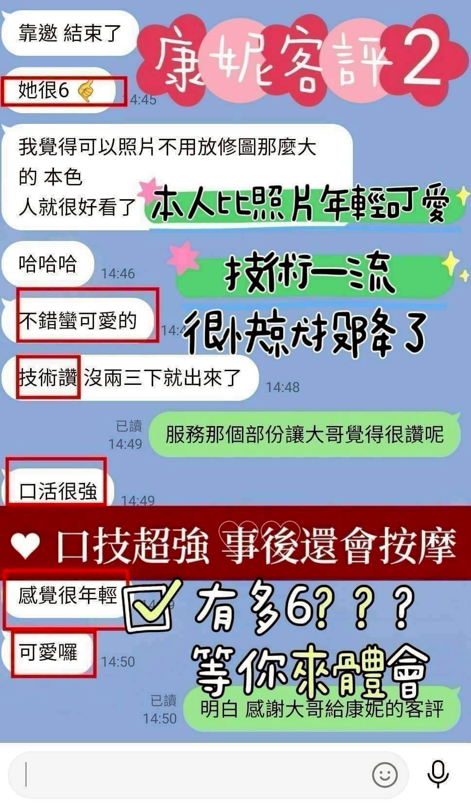 【北區】康妮🇲🇾馬來$2000（超）