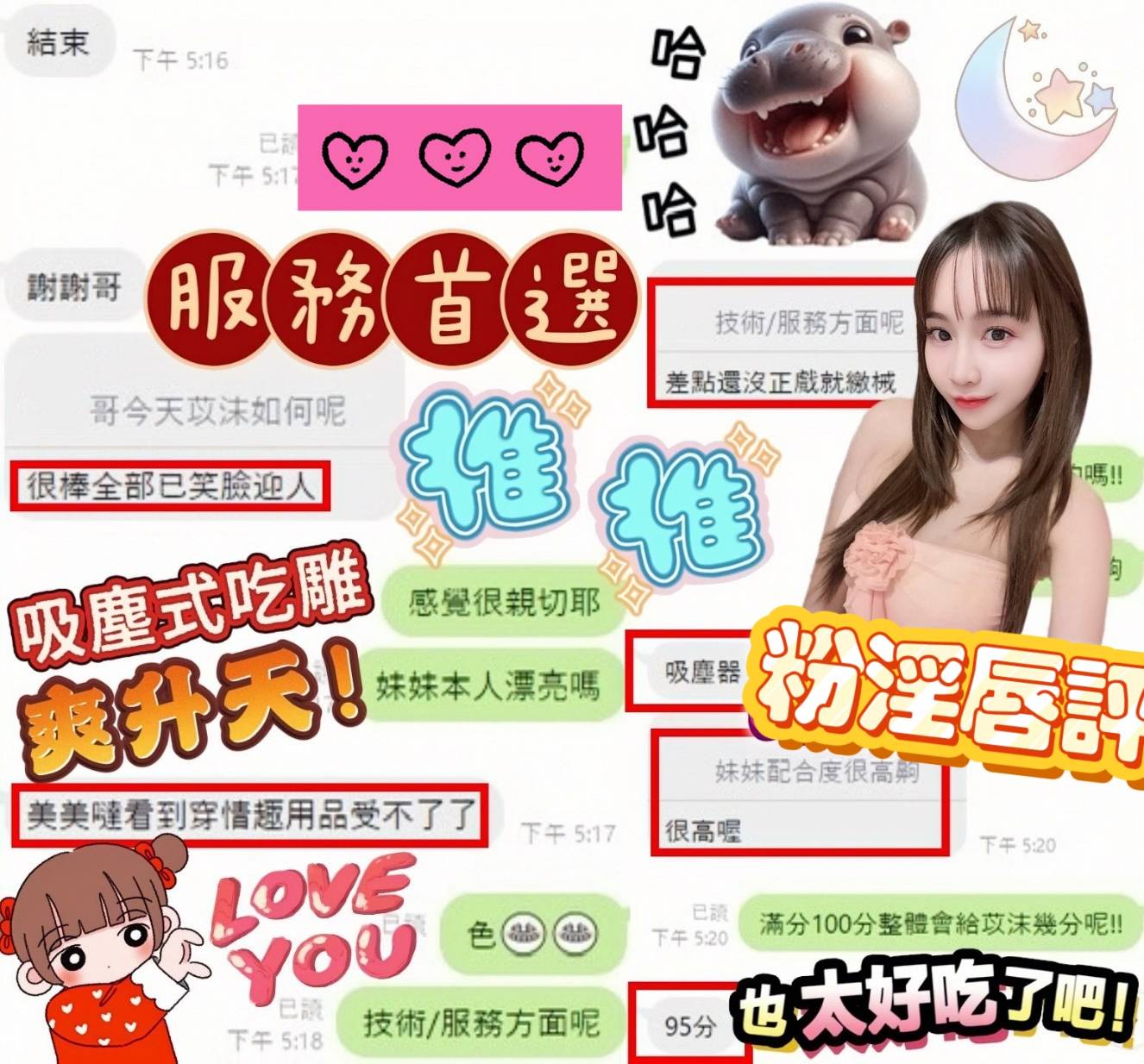 限熟客【屏東】粉淫唇🇲🇾馬來$2600(姬):圖片 6