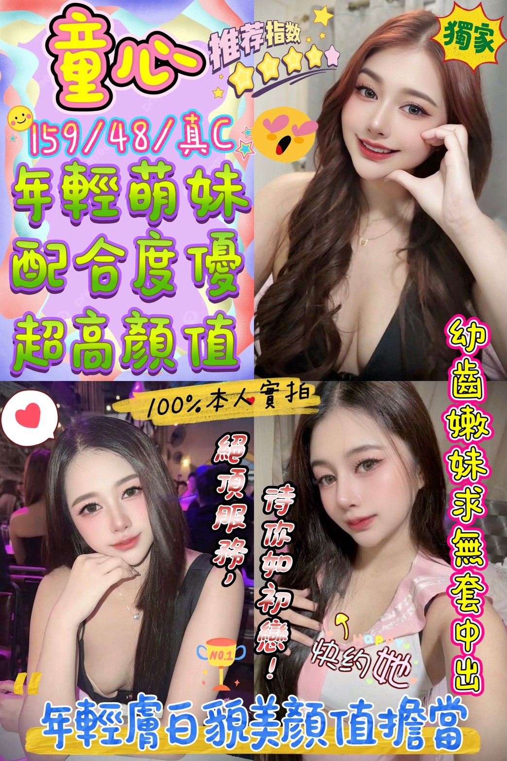 【桃園】童心🇹🇭泰國$2300 .無套（神）