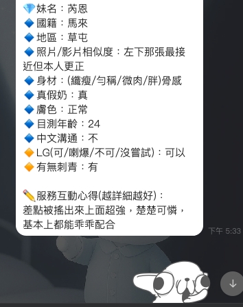 【草屯】芮恩🇲🇾馬來$2000.可無套.雙飛(迪):圖片 6