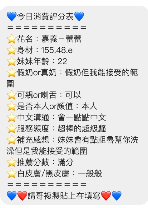限熟客【嘉義】蕾蕾🇲🇾馬來$2800（軒）
