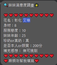 【鹿港】艾琳🇲🇾馬來$1900.可攝影（卉）