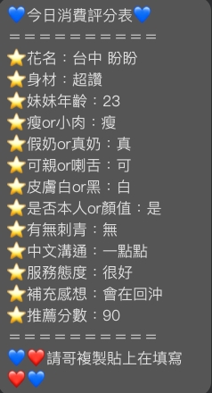 限熟客【北區】盼盼🇻🇳越南$3000.可攝影（院）