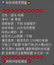 【草屯】莉媚🇲🇾馬來$2000.可攝影（迪）