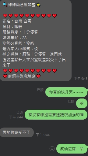 限熟客【善化】白雪🇻🇳越南$2900(享井):圖片 4