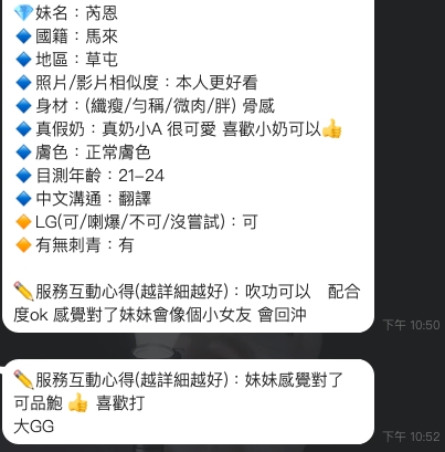 【草屯】芮恩🇲🇾馬來$2000.可無套.雙飛（迪）