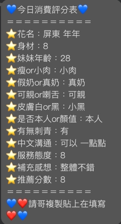 【屏東】年年🇲🇾馬來$2200 .無套.後門（草）