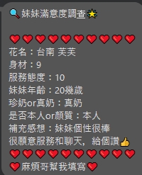 限熟客【善化】芙芙🇲🇾馬來$2000 .無套（蛋同）