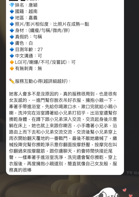 限熟客【嘉義】唐穎🇻🇳越南$3000(彩):圖片 4