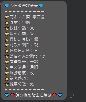 限熟客【北區】李若潼🇨🇳港澳$3300(食園):圖片 4